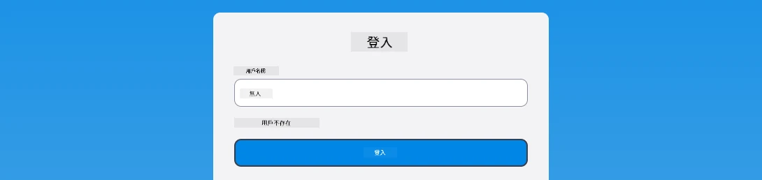 Screenshot showing the error message displayed during login