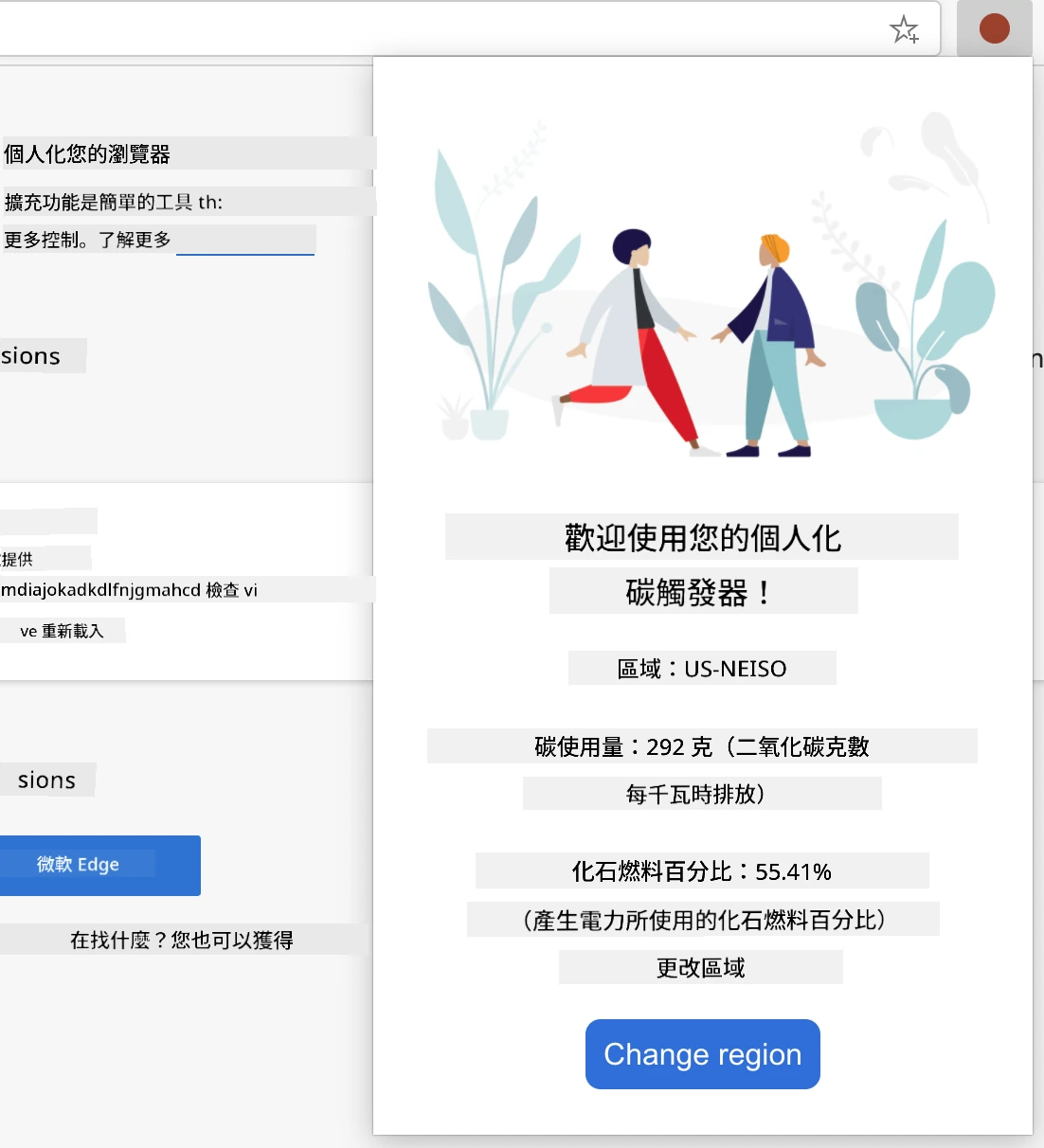 完成的擴充功能結果畫面截圖,顯示 US-NEISO 區域的碳使用數值及化石燃料占比。