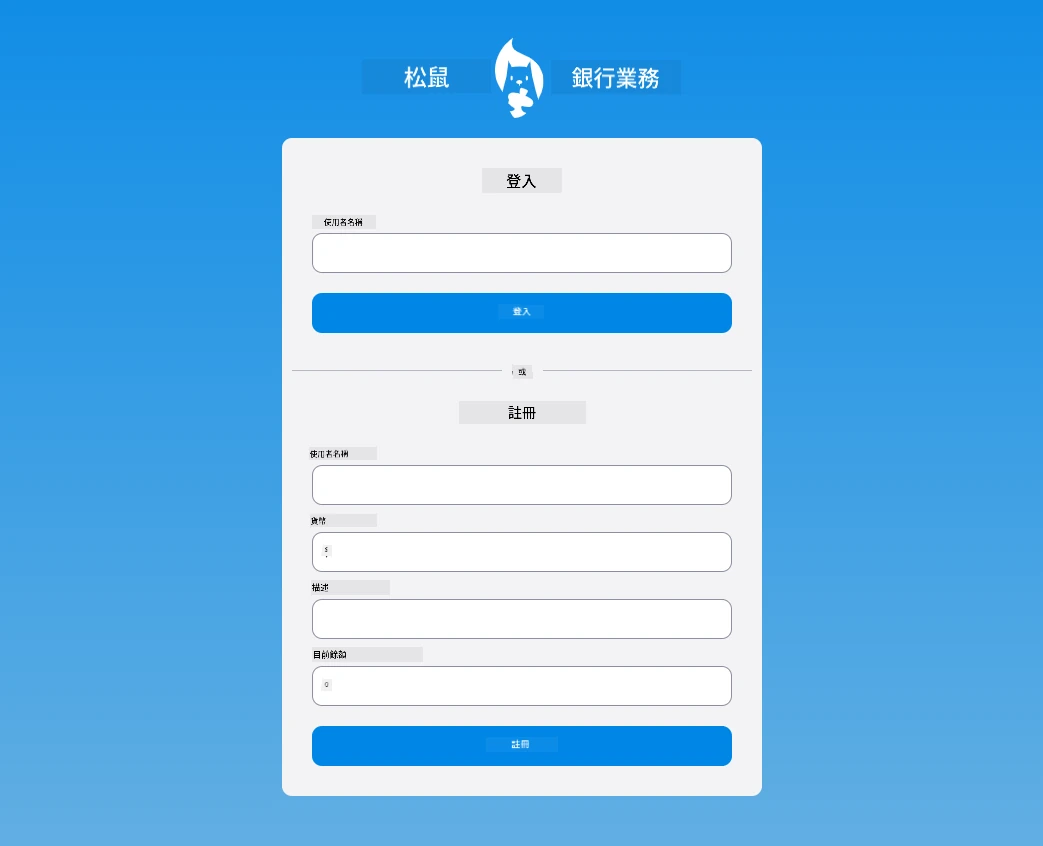 Screenshot of the login page after adding CSS styles