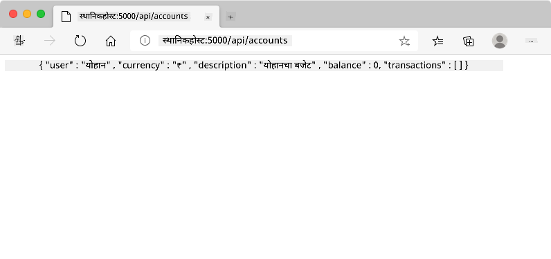 localhost:5000/api/accounts वर ब्राउझर विंडो, ज्यामध्ये वापरकर्त्याचा डेटा असलेला JSON स्ट्रिंग दाखवला आहे