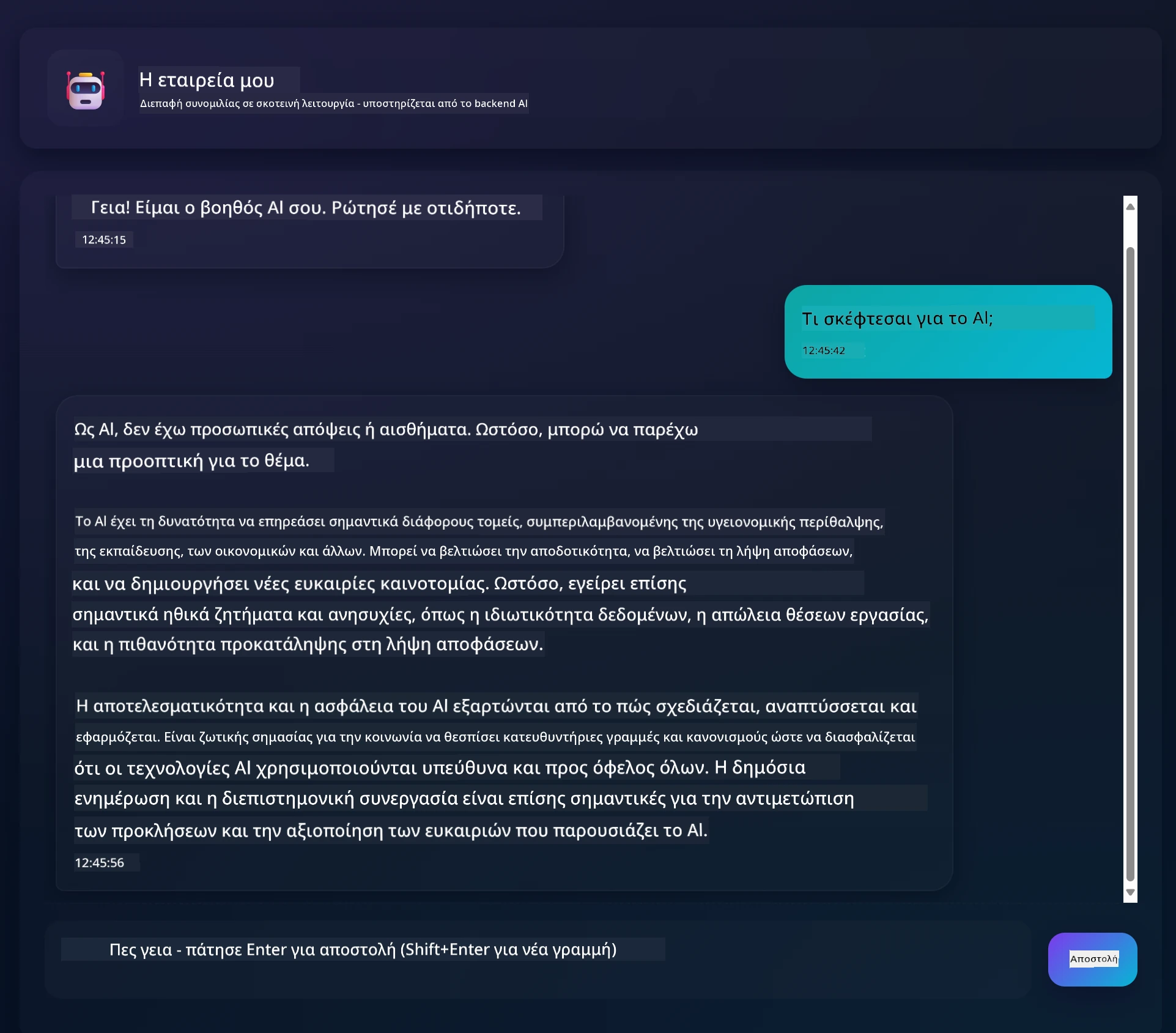 Chat app interface showing conversation between user and AI assistant