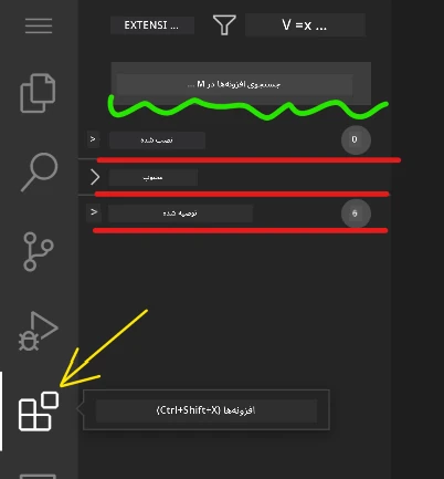 رابط بازارچه افزونهها