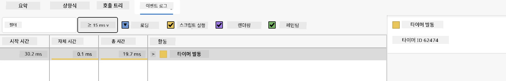 Edge event log