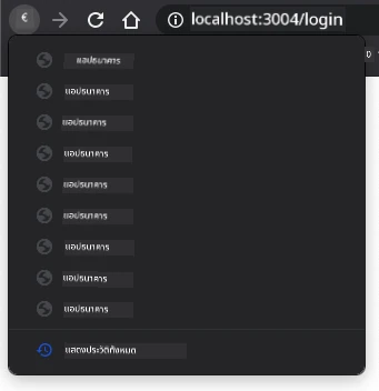 Screenshot of navigation history