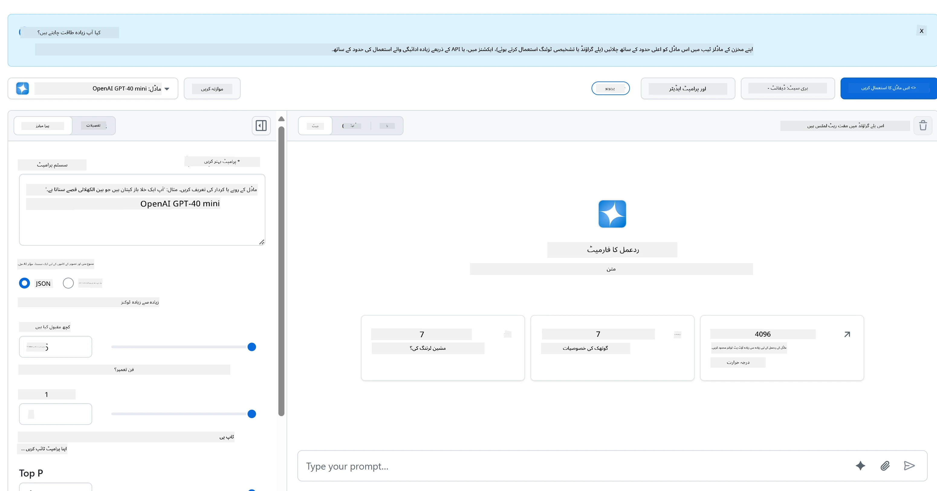 GitHub Models AI Playground انٹرفیس ماڈل کے انتخاب اور ٹیسٹنگ ایریا کے ساتھ