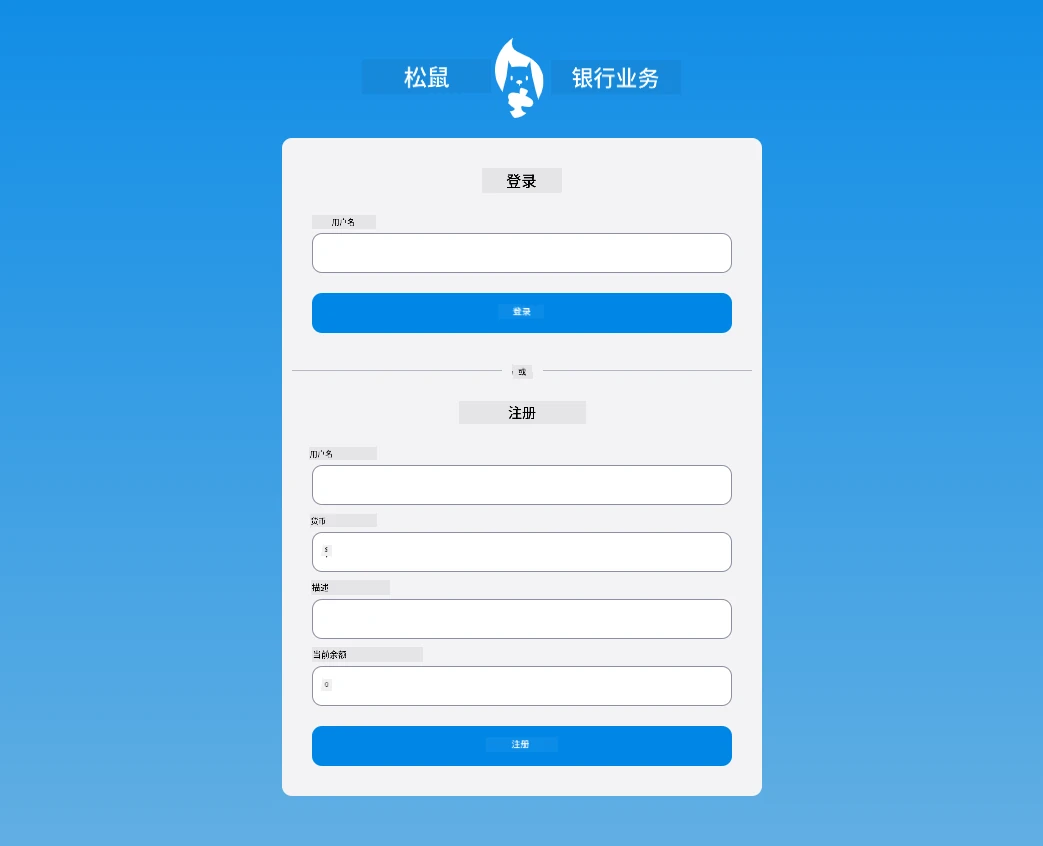 添加 CSS 样式后登录页面的截图
