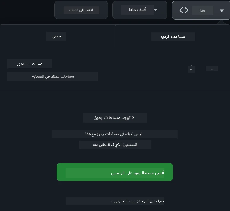 Codespace