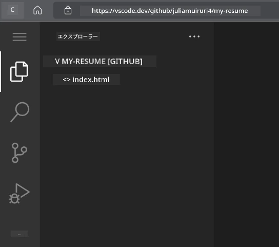 VSCode.devでプロジェクトを読み込む