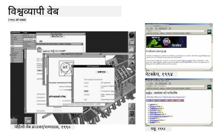 प्रारम्भिक ब्राउजरहरू