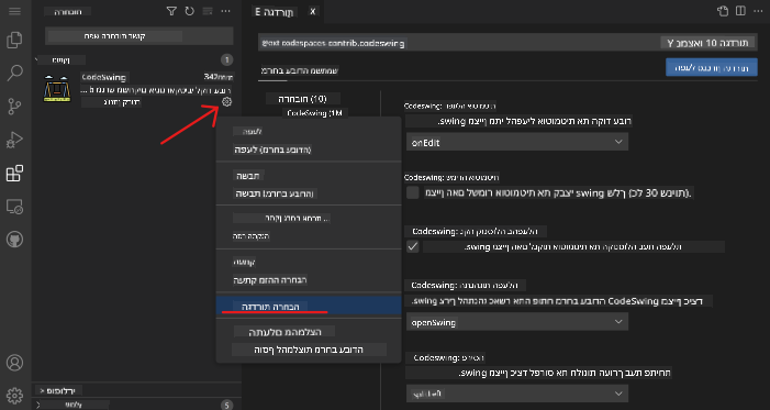Modify extension settings