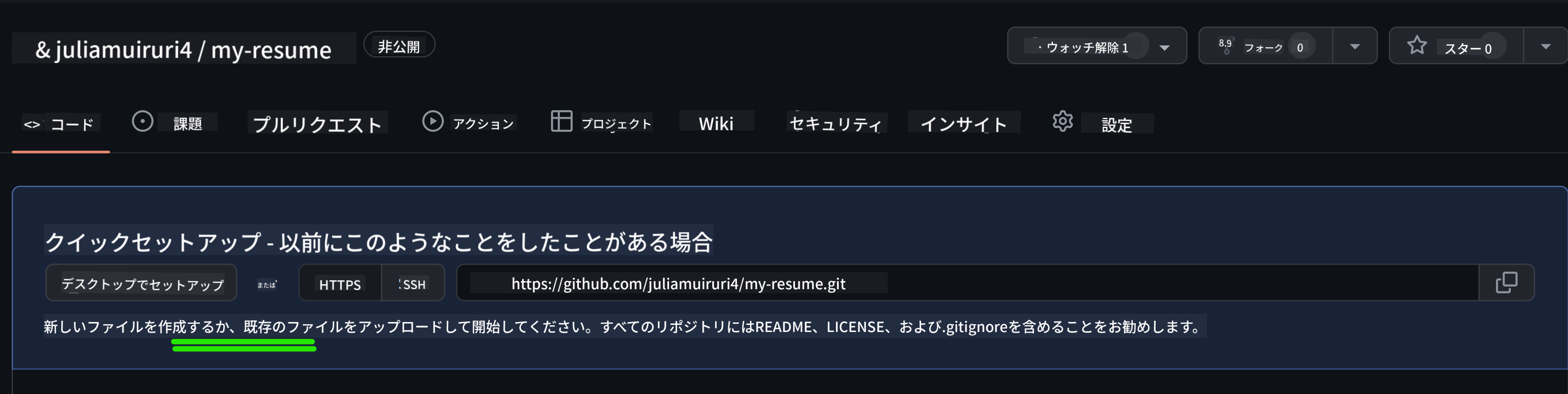 github.comで新しいファイルを作成