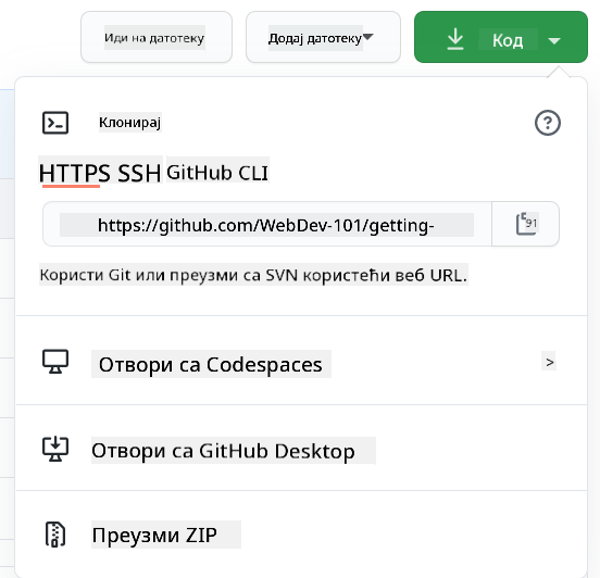 Copy a repo locally
