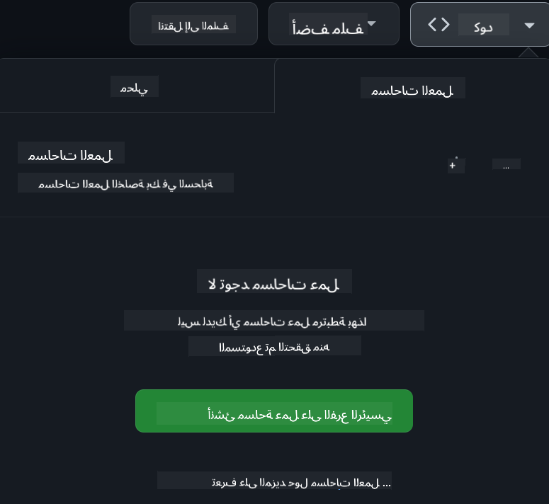Codespace