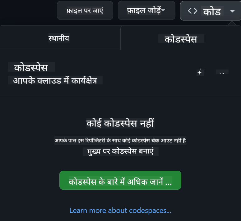 Codespace