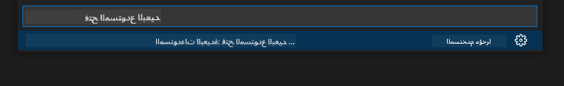 لوحة الأوامر
