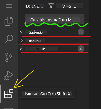 Interface ตลาดส่วนขยาย