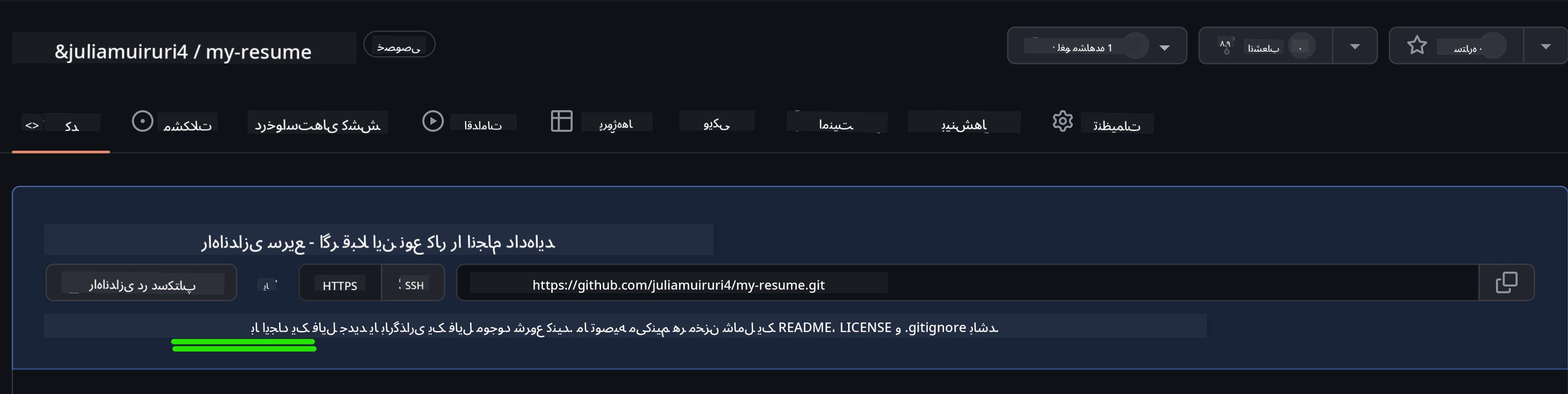 ایجاد فایل اولیه در GitHub