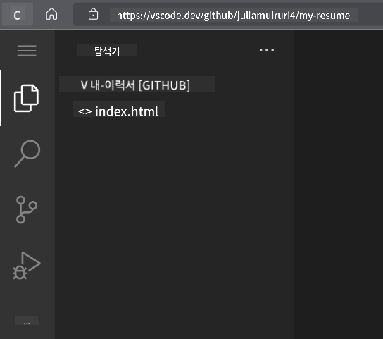 VSCode.dev에서 불러온 프로젝트