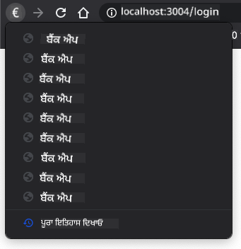 ਨੈਵੀਗੇਸ਼ਨ ਹਿਸਟਰੀ ਦਾ ਸਕ੍ਰੀਨਸ਼ਾਟ