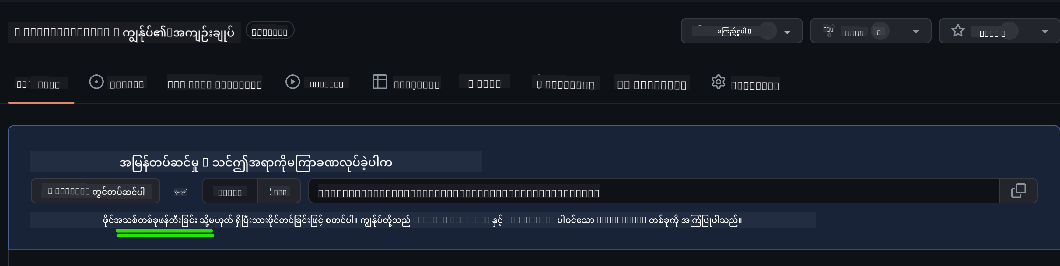 github.com တွင် ဖိုင်အသစ်တစ်ခု ဖန်တီးခြင်း