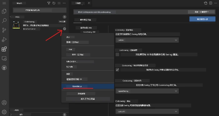 Customizing extension settings
