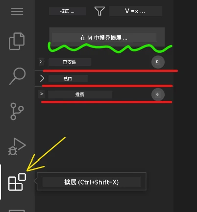 Extension marketplace interface