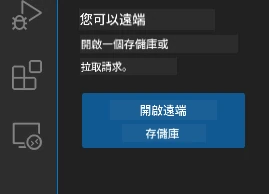 Open remote repository