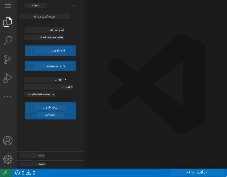 ڈیفالٹ VSCode.dev انٹرفیس