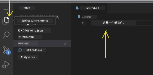 编辑文件
