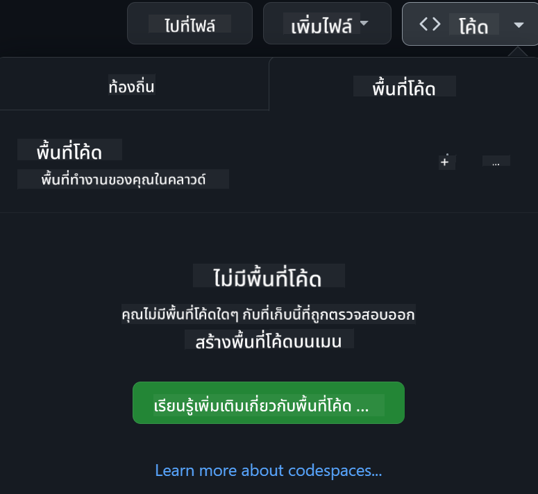 Codespace