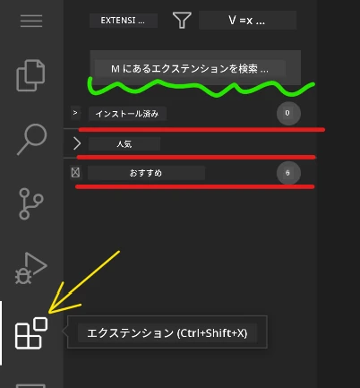 拡張機能マーケットプレイスのインターフェース
