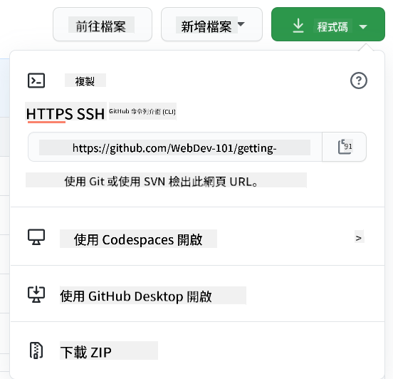 本地複製儲存庫