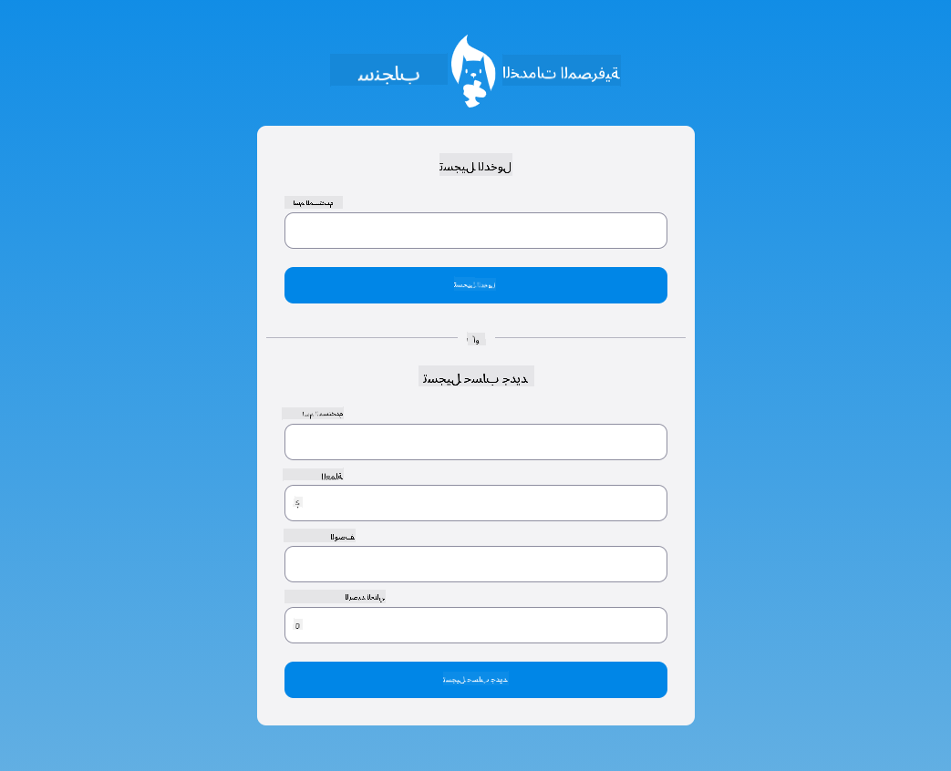 لقطة شاشة لصفحة تسجيل الدخول بعد إضافة أنماط CSS