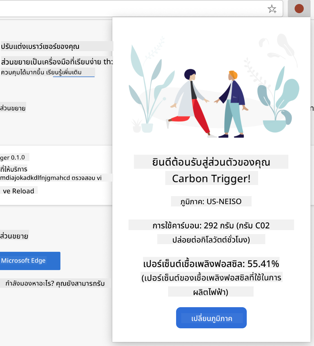 ภาพหน้าจอของส่วนขยายที่เสร็จสมบูรณ์แสดงค่าการใช้คาร์บอนและเปอร์เซ็นต์เชื้อเพลิงฟอสซิลสำหรับภูมิภาค US-NEISO