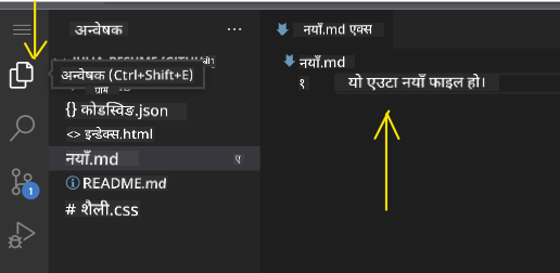 VSCode.dev मा फाइलहरू सम्पादन गर्दै