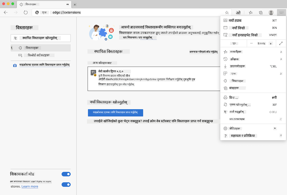 स्थापना गर्दै