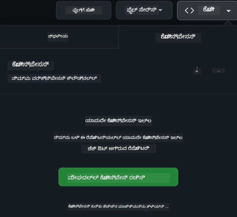 Codespace