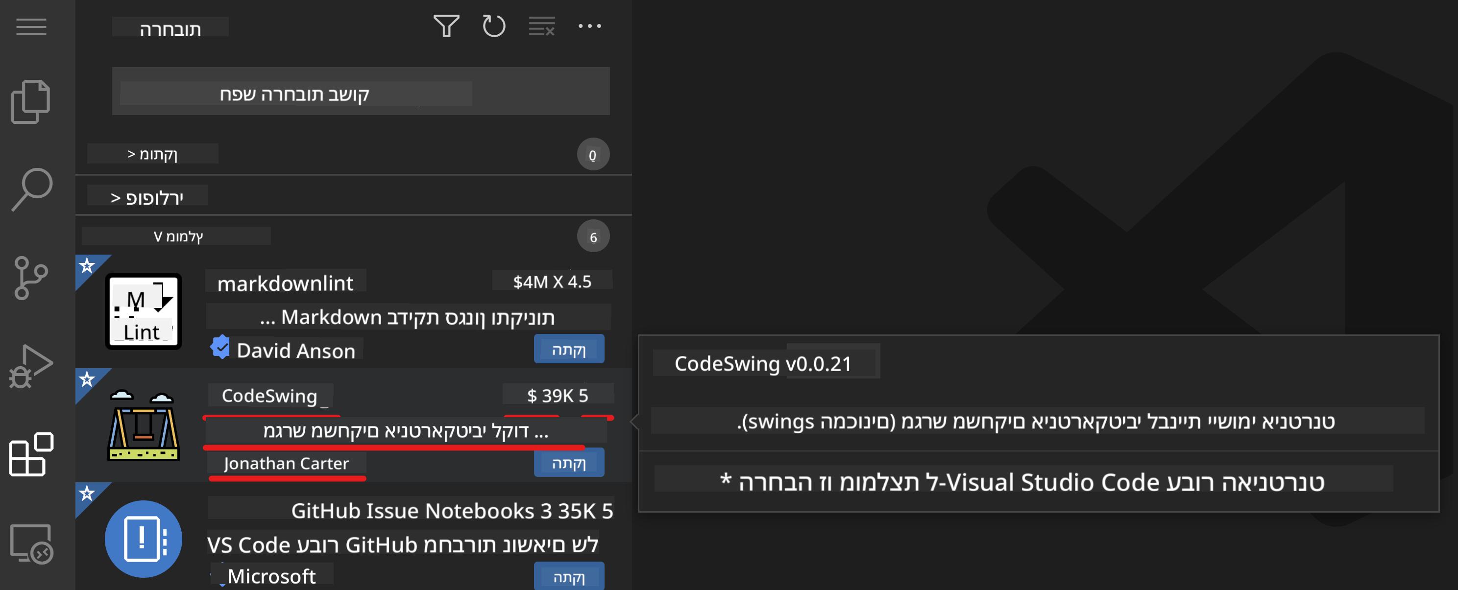 Extension details