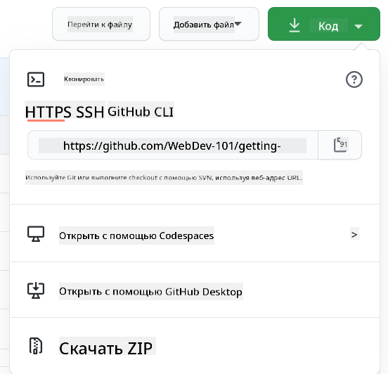 Скопировать репозиторий локально