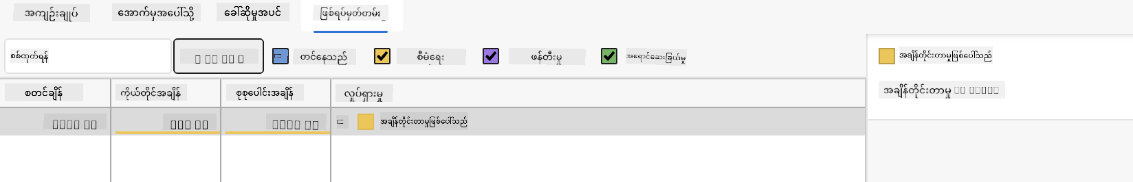 Edge event log