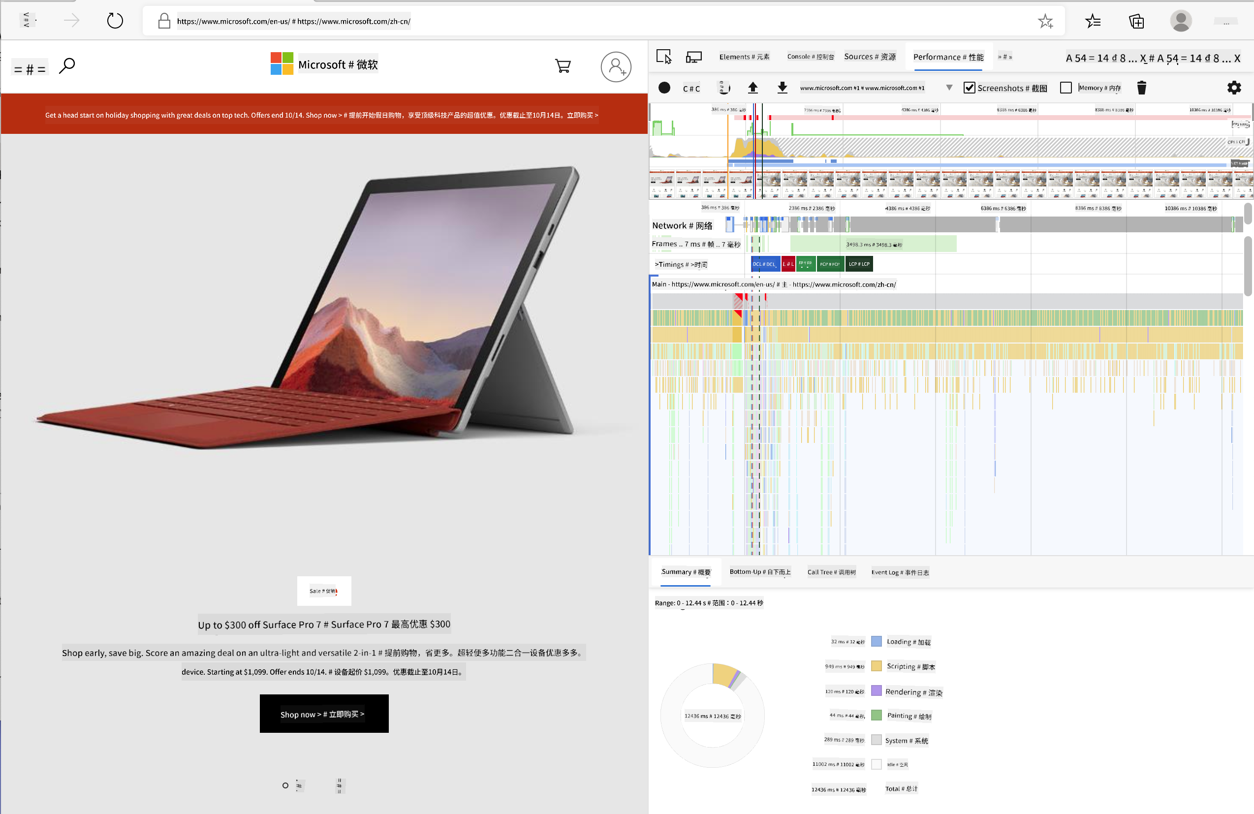 Edge 分析工具