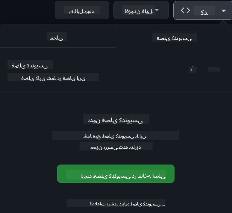 Codespace