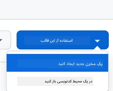 Create from template interface showing the green "Use this template" button