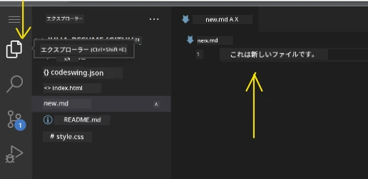 VSCode.devでファイルを編集
