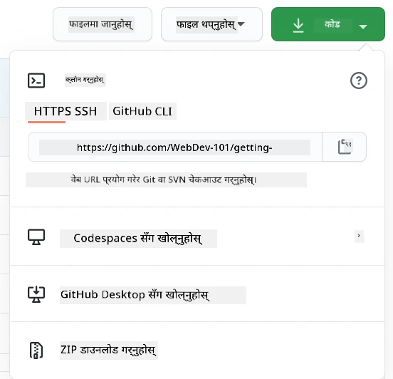 रिपो स्थानीय रूपमा प्रतिलिपि गर्नुहोस्