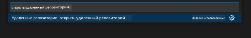 Меню Command Palette