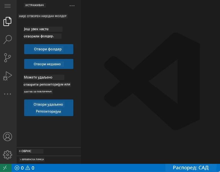 Подразумевани интерфејс VSCode.dev