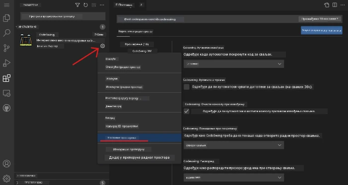 Customizing extension settings