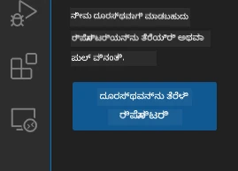 ರೆಮೋಟ್ ರೆಪೊ ತೆಗೆಯಿರಿ