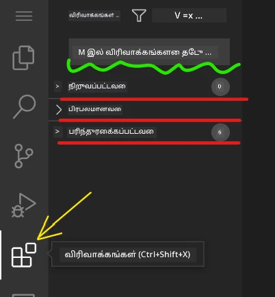 Extension marketplace interface